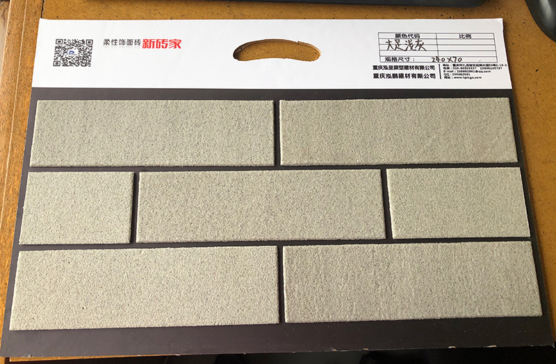 軟瓷